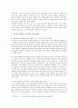 문이과 통합 교육과정 찬성과 반대 의견 향후 과제 2페이지