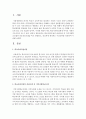 [학교사회사업] 학교사회사업의 실천모델 중 지역사회학교모델과 상호작용모델을 비교 설명하고 중요하게 생각되는 우선순위를 정리하여 서술하시오 2페이지