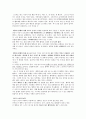 제가 한번 읽어보겠[독후감1]죽고 싶지만 떡볶이는 먹고 싶어(백세희 지음/베스트셀러)가성비 갑 심리상담 2페이지