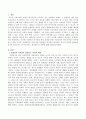 사회권과 복지권이 형성되는 역사적 맥락을 살펴보았을 때 우리나라는 복지국가라고 생각하는가 2페이지
