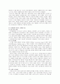 Piaget의 인지발달이론과 Erikson 이론 2페이지