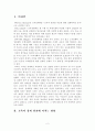 교육이 경제 발전에 미치는 영향 2페이지