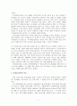 우리나라 증권시장의 발전과정과 파생금융상품 7페이지