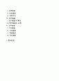 영아기 유아기의 신체발달 정서발달 인지발달의 특성 2페이지