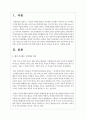법이 추구하는 목적이자 이념으로는 어떤 것이 있으며 이들 중에서 사회복지법에서 특히 강조되어야 할 것은 어떤 것이라 생각하는가에 관해 학습자 개인의 관점을 중심으로 서술 2페이지