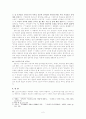 [고전시가교육론] 노처녀가 (老處女歌) 2페이지