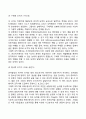 피아제의 인지발달이론과 콜버그의 도덕성 발달이론 7페이지