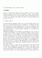 피아제의 인지발달이론의 주요개념(동화 조절 평형화)과 인지발달 단계에 대하여 설명하시오 4페이지