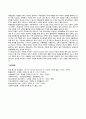 아동기 청소년기 발달특성 및 발달과업 7페이지