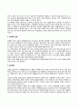 영아기 유아기 아동기 발달특징 발달특성 발달과업 7페이지