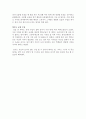 [초등학교 교생 교단일기] 2페이지