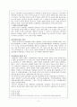 [한국교회사] 사회운동과 한국교회 - 절제 농촌운동을 중심으로 2페이지