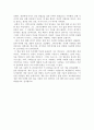 가난한 사람들을 위한 은행가-무하미르 유누스 2페이지