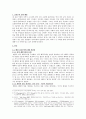 공리주의 [지도안 벤담 비판점 무관심 문제 쾌락 질적 등급 사례 교과 수업 적용] 2페이지