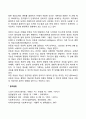 성인 초기 신체발달과 인지발달 특성 2페이지