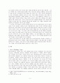 [북한이탈주민연구] 북한이탈주민과 에스닉 타운(Ethnic Town) - 미국 내 쿠바 난민의 에스닉 타운 형성 과정 검토를 중심으로 2페이지