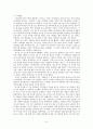 [북한이탈주민연구] 북한이탈주민과 에스닉 타운(Ethnic Town) - 미국 내 쿠바 난민의 에스닉 타운 형성 과정 검토를 중심으로 8페이지