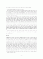 [북한이탈주민연구] 북한이탈주민과 에스닉 타운(Ethnic Town) - 미국 내 쿠바 난민의 에스닉 타운 형성 과정 검토를 중심으로 9페이지
