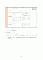 과학과 교수-학습 지도안 - 촉각 - 구체물 만져보고 느낌 구별하기 10페이지