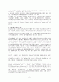 [국제노사관계론] 아일랜드 노사관계 사회적 합의 2페이지