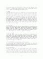 [국제노사관계론] 아일랜드 노사관계 사회적 합의 4페이지