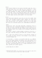 [국제노사관계론] 아일랜드 노사관계 사회적 합의 7페이지