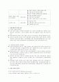 [국제노사관계론] 아일랜드 노사관계 사회적 합의 9페이지
