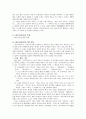 공무도하가(公無渡河歌) 작품론 2페이지