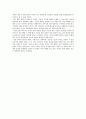 구조기능주의 - ‘상상’도 기능적이 될 수 있나 2페이지