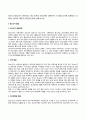 인간의 발달시기 중에서도 청소년기와 장년기를 선정하여 각 발달시기에 발현되는 신체적 심리적 행동적 특징에 대해 살펴보시오 2페이지