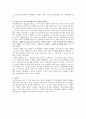바람직한 한국어 교육방법론 2페이지