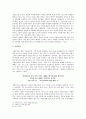 민중운동과 한국 교회 - 사회주의와 기독교 2페이지