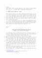 민중운동과 한국 교회 - 사회주의와 기독교 4페이지