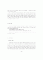 미혼모 북한이탈주민의 가족만들기 2페이지