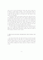미혼모 북한이탈주민의 가족만들기 7페이지