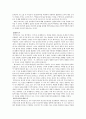 상담치료와 철학자 -프로이트와 데카르트- 2페이지