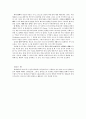 세례교육의 과정을 위한 알파 코스 - 실제 및 복음적 대화 - 2페이지
