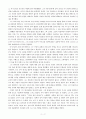 성 아우구스티누스 『고백록』 김기찬 역(크리스챤 다이제스트 2000) 2페이지