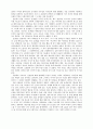 실습일지 - 4학년1학기 교생 실무실습을 마치며 2페이지