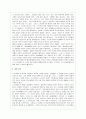 소크라테스의 변명 4페이지
