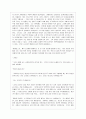 소크라테스의 변명 5페이지