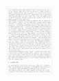 소크라테스의 변명 7페이지