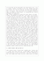 소크라테스의 변명 8페이지
