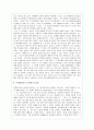 소크라테스의 변명 9페이지