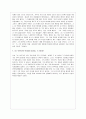 소크라테스의 변명 10페이지