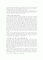 어두운 세상 민중의 빛이 되어 - 완판 심청전을 다시 읽고 - 2페이지