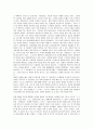 열하일기 웃음과 역설의 유쾌한 시공간을 읽고 2페이지
