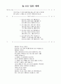 임종 입관 장례 하관예배 주보 및 순서지 2페이지