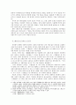 황조가(黃鳥歌) 작품론 2페이지
