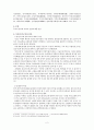 훈민가 작품론 2페이지